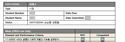 10) 과제는아래쪽에표기된 < 여기서부터과제작성시작 >