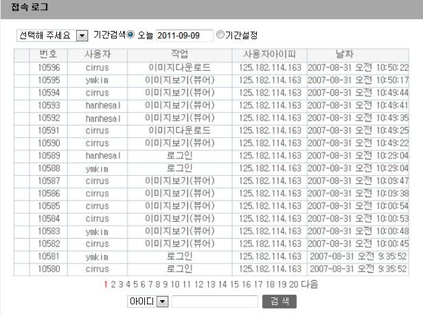 10. 사용자접속정보