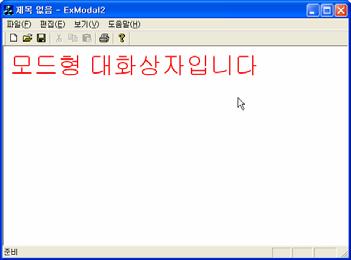 CDialog::DoDataExchange(pDX); DDX_Text(pDX, IDC_STR, m_str); // 컨트롤값과 m_str 문자열변수연결 DDX_Text(pDX, IDC_COLOR, m_color); // 컨트롤값과 m_color 값연결 void CMyDialog::OnClrsrc() // 지우기버튼이클릭됬을때 EndDialog(100);