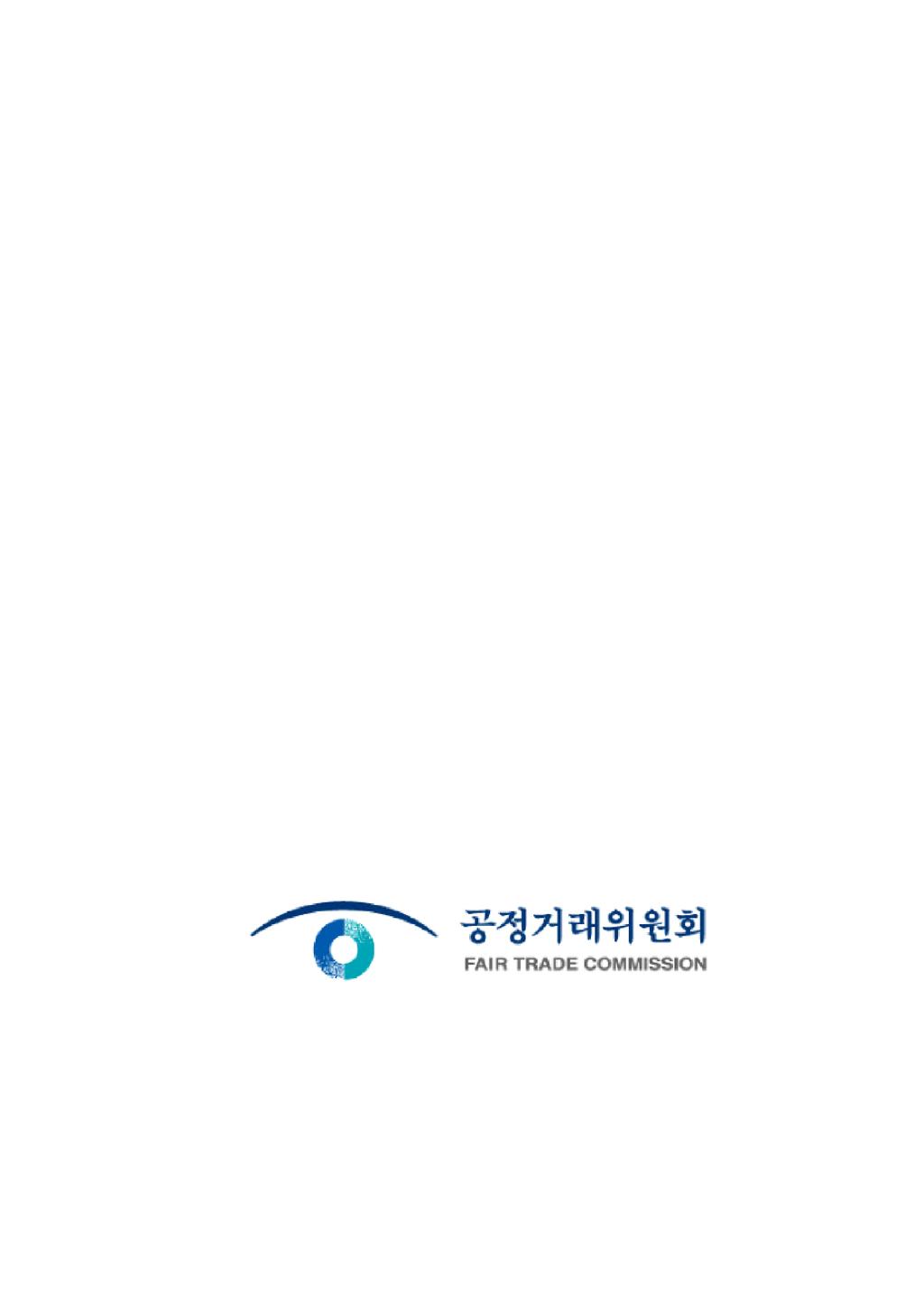 소비자분쟁해결기준 (