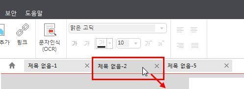 문서탭분리기능