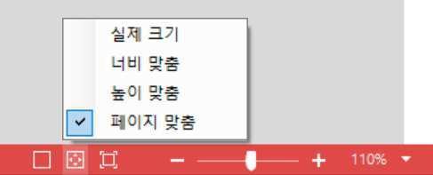 화면맞춤 문서크기를선택기준에따라화면에맞춥니다. 화면맞춤종류 화면하단상태표시줄에아래와같이화면맞춤콤보메뉴가있습니다.. 각기능은다음과같이보여집니다. 실제크기 : 문서를실제크기에맞춥니다.
