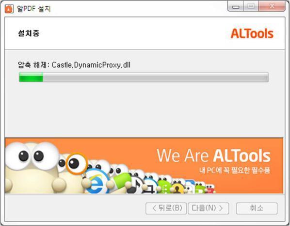 7) 설치가진행됩니다.