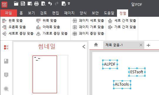 세로로중앙맞춤 : 선택개체의중앙을기준으로개체를세로로정렬합니다. 가로로중앙맞춤 : 선택개체의중앙을기준으로개체를가로로정렬합니다. 페이지맞춤정렬문구개체또는그림개체선택시정렬기능활성화됩니다.