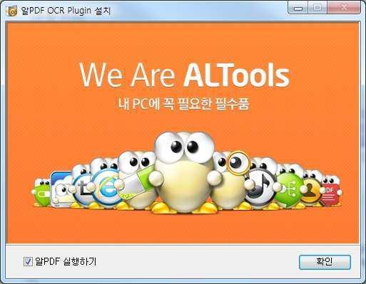 3) 알 PDF OCR Plugin