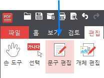 문서내문구편집 문서에적힌문구를수정할수있는기능입니다.