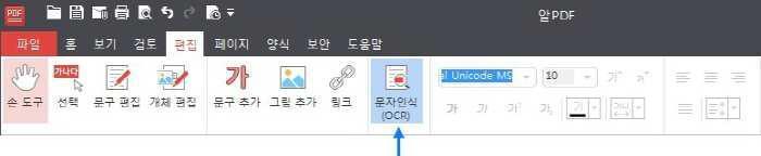 문자인식 (OCR) 문자인식기능은그림이나스캔된문서에포함된문구를인식하는기능입니다.