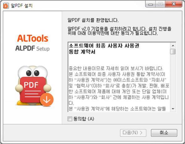 알 PDF 설치및제거 알 PDF 설치하기 아래설치 CD 내용은기업용과공공기관용만해당하며, 공개용은알툴즈홈페이지에서셋업 다운로드가능합니다. 설치 CD 를 CD-ROM 드라이브에넣으면자동으로설치프로그램이실행됩니다. 만일자동으로실행이되지않거나설치파일을직접실행시킬경우에는다음과같은절차로설치 프로그램을실행시킬수있습니다.