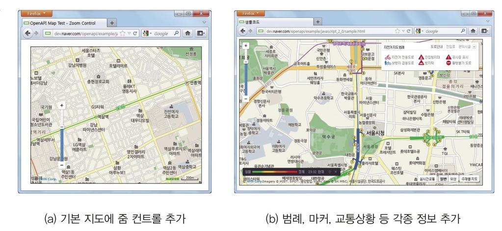 매쉬업사이트구축사례 1 간단한예제 : 네이버지도와컨트롤을내사이트에포함 API 키발급 : 네이버의경우 API 이용등록페이지에서지도 API 키발급 (http://dev.naver.