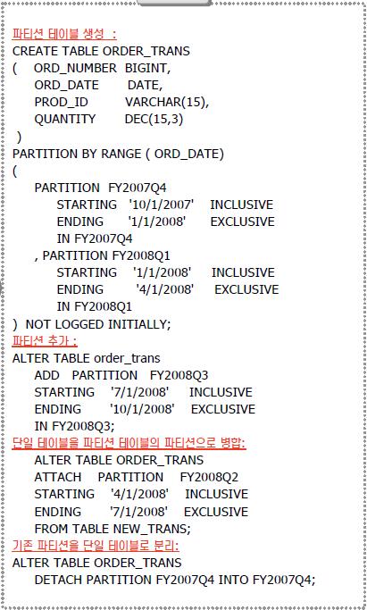 2. 테이블 2) 파티션테이블 특정컬럼의테이터를키값을기반으로파티션이라고불리는스토리지오브젝트에나누어저장하도록하는기능입니다. Range 파티션테이블이존재합니다.
