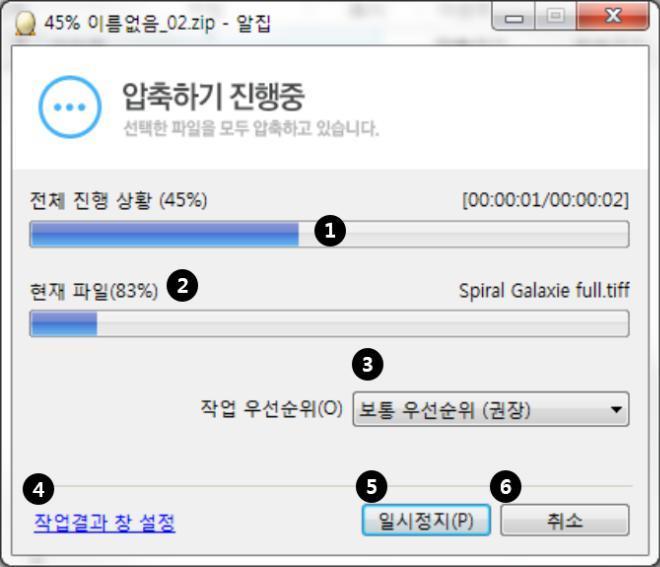 압축하기진행창 압축이진행되는상태를보여주는창입니다. 1) 전체진행상황 압축하기전체과정의진행률과예상소요시간을보여줍니다. 2) 현재파일 전체압축과정중현재진행중인파일에대한진행률과파일명을보여줍니다. [ 참고 ] 압축방식의 ZIP( 멀티코어사용 ) 옵션을사용하여압축할경우현재파일의압축진행률은보이지 않습니다. 3) 작업우선순위다른작업들과의우선순위를정하는항목입니다.