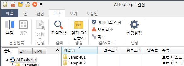 4) 도구탭 분할 : EGG 포맷으로압축파일을분할합니다. 병합 : 분할된압축파일을하나로합치는기능입니다. 실행 - 실행 : 선택한파일을실행합니다. - 프로그램지정하여실행 : 압축파일을볼프로그램을사용자가직접지정한후파일을실행할수있습니다.