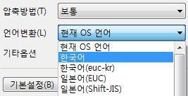 2 파일을추가하고하단의 ' 언어변환 ' 영역을 ' 한국어 ' 로선택합니다. 3 [ 압축 ] 버튼을클릭하면압축을시작합니다.