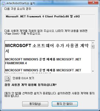 2. Windows Windows 에서는웹설치버전을이용할수있으며, 소프트웨어실행시 Studuino 프로그래밍환경업데이트알림을수신,