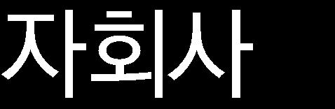 자체기획음원의매출이증가했고, 뮤지컬등라인업이증가한덕분이었다.