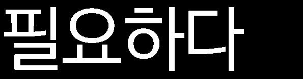 판가하락 ( 미얀마 ) 및감가상각비계상방식변경에따른원가상승 ( 주바이르, 바드라 )