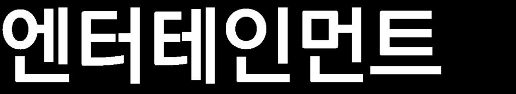 3% 증가한 2,074 원을기록했다.