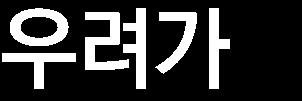 경영진은단순한광고형태를넘어선중국알리바바의알리페이수익모델을제시하고있다.