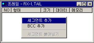 TAIL 프레임추가 HEAD 프레임과동일하게 { 프레임등록 } 창에서 TAIL 프레임을등록합니다.