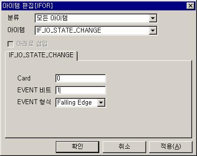 7.6.32.2. 예제 Card 0 의입력중비트가 Falling 되면프로세스가시작됩니다.