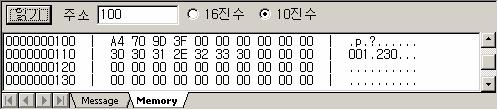 결과 100 번지에부동소수점상수 1.23 이 IEEE 포맷으로저장되어있습니다.(A4709D3F H ) 110 번지에는 INT_TO_STR 아이템에의해 10 진수문자열로변환된데이터가저장되었습니다.