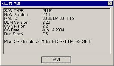 ETOS-PD 사용법 4.3.4.9. [ 온라인 (O)] -> [ 시스템정보읽기 ] ETOS 의 S/W 타입 (PLUS, SECS), 버전, MAC ID 등의정보를확인할수있습니다. 그림 4.3-18 시스템정보화면 4.3.4.10.