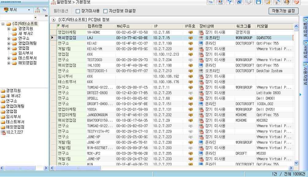 NetClient 소개