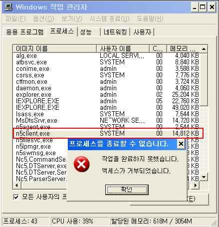 NetClient 소개 최신에이전트기술적용 에이전트최신기술반영 64Bit OS 지원