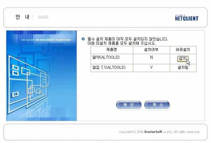 보안관리기능 설치유도기능 설치유도기능