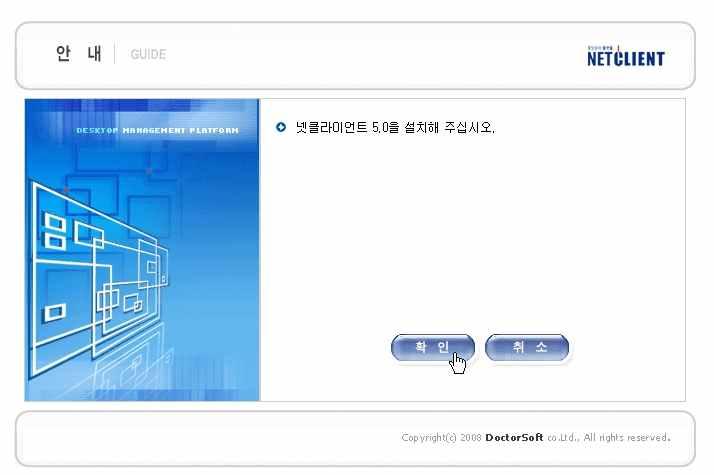 설치되어야하며보안관리및통제가가능