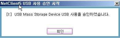 USB - 신청전사용불가