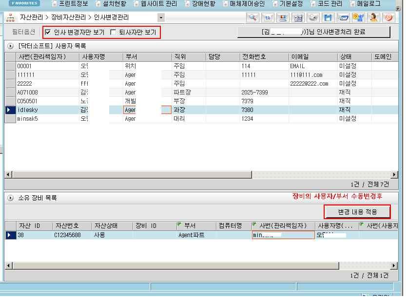 자산기준하위자산등록가능