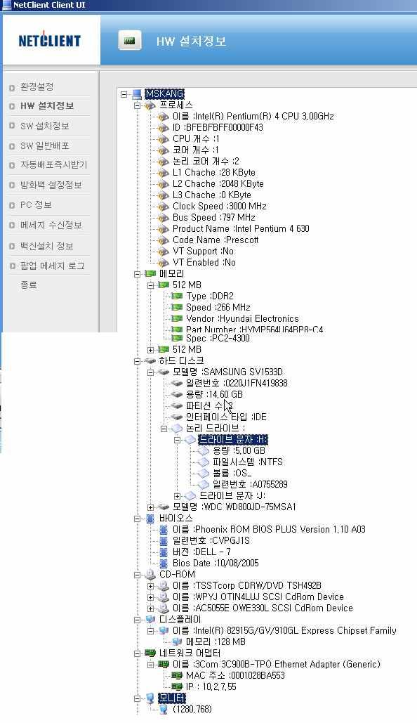 H/W 자산관리 심화된 HW 정보제공 심화된 H/W 정보제공 à 좀더심화된하드웨어자산에정보제공 CPU: BIOS - cache size ( L1, L2) -