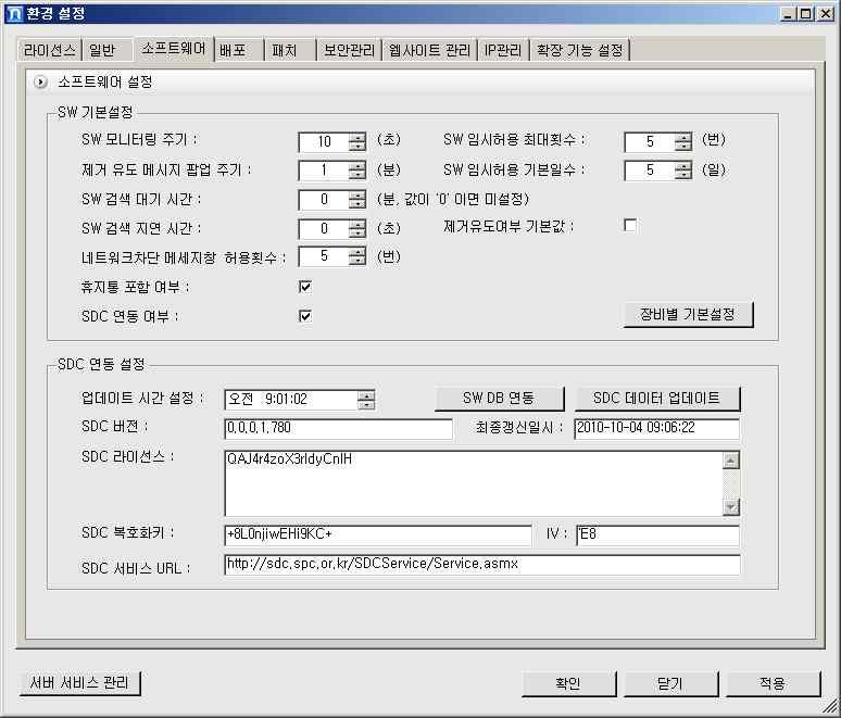 프리의구분이되어관리자가별도작업필요없음 => 불법 SW 에대한사전대응및주기적인감사가능 =>