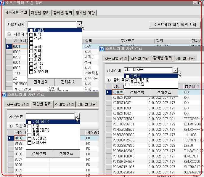 장비상태 /