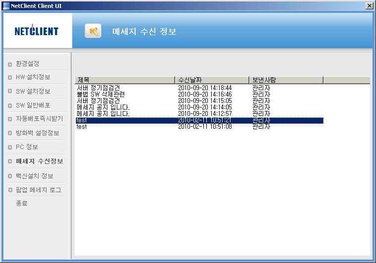 공통기능 메세징기능