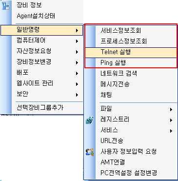 공통기능 원격컴퓨팅명령 원격컴퓨팅명령 î 원격컴퓨팅주요기능 서비스 / 프로세스정보조회 서비스재시작 / 종료 강제컴퓨터시작 / 재시작 /