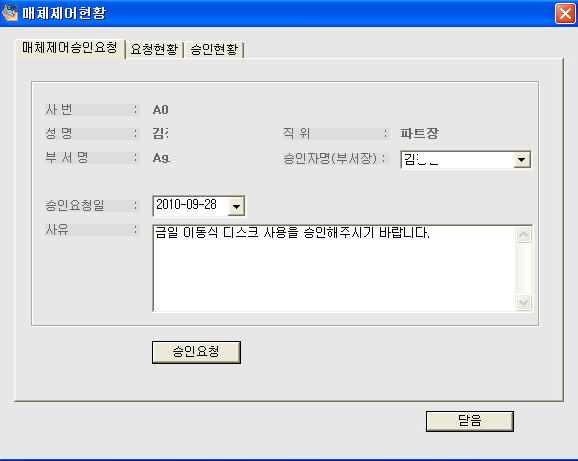 CaseStudy 에이전트통합관리 사례 - 금융권 업체일반필요성구축사례성공사례화면컷 D 보험사 / 35, 000 사용자 /