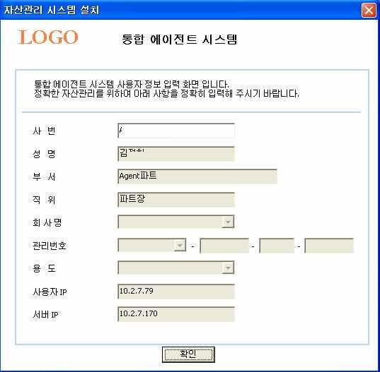 기술지원의어려움 Agent 단일화를통한유지보수절감기능과최신 OS 기술에대응하며안정성있는 PC 관리가능