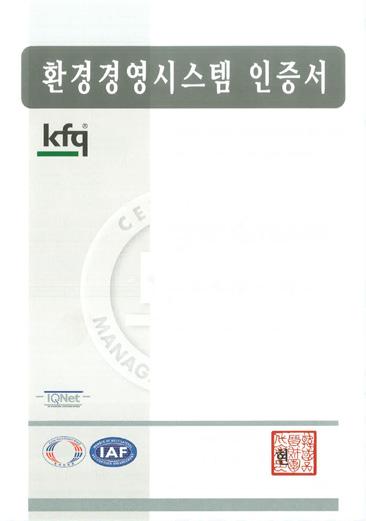 시스템규격 - ISO/TS 16949 - ISO 9001 - ISO 14001 - K-OHSMS 18001 - ISO/IEC 17025 (KOLAS)