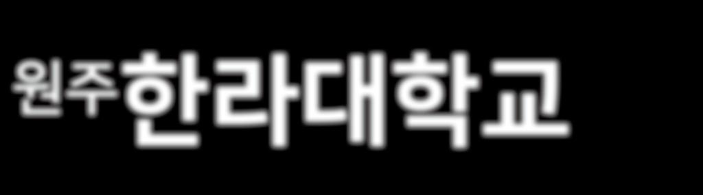 3+2 공동학위프로그램 선발인원및기준공과대학관련전공 (3 학년이상수료자 ) : 오번대기계공학석사프로그램