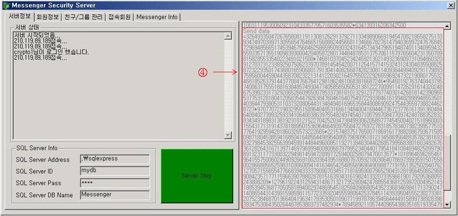 net framework3.5 x86 vs2008 MS SQL 2005 Server SP1.net framework3.5 x86 vs2008 MS SQL 2005 Server SP1 3.2.1 메신저서버메신저의서버를시작하기위하여다음과같은절차에의해서진행되며구현한결과는그림 3과같다.