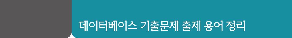 어플리케이션기출문제유형정리 정보처리기사 / 산업기사 구분 기사 산업기사 2005년 4회 피보나치수열 선택정렬 1회 버블정렬 5에가까운수구하기 2006 년 2 회 2 차원배열 ( 달팽이 ) 삽입정렬 4 회화폐매수구하기소인수분해 1 회약수 ( 완전수 ) 진법변환 (10 진수 2 진수 ) 2007 년 2 회삽입정렬진법변환 (2 진수 10 진수 ) 4