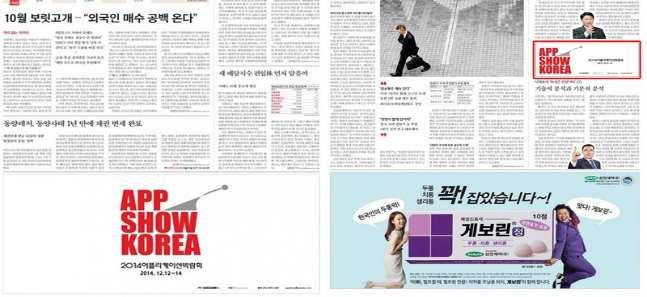 한국경제신문지면광고