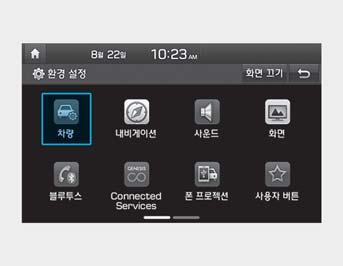 드라이브모드 (CUSTOM) 설정 AVN 드라이브모드설정방법 OIK0714 1. 헤드유닛 SETUP 키를누르거나 AVN 홈화면에서 전체메뉴 를누르면 환경설정 화면으로넘어갑니다.