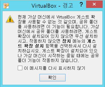 VirtualBox Guest