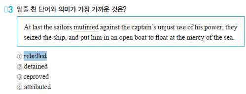 most youngsters go through and eventually outgrow. 1 passive 2 delirious disobedient sporadic 성정혜공시영어 문 2.