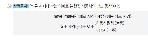 5. 다음대화에서어법상가장옳지않은것은? Ann : Your hair 1 looks nice. Tori : I 2 had it cut by the tall hairdresser in the new hair salon next to the cafeteria.