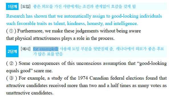 11. 다음빈칸에들어갈가장적절한연결어를고르면? Our brain processes and stores different kinds of information in different ways. Think about factual knowledge.