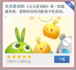 2 텐센트광고 Qzone 광고소개 네이티브광고형식 이미지앱설치비디오